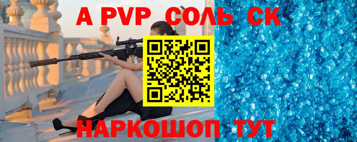 Рязань  А ПВП СК  A-PVP VHQ  Alfa_PVP мука  Вход с VPN 