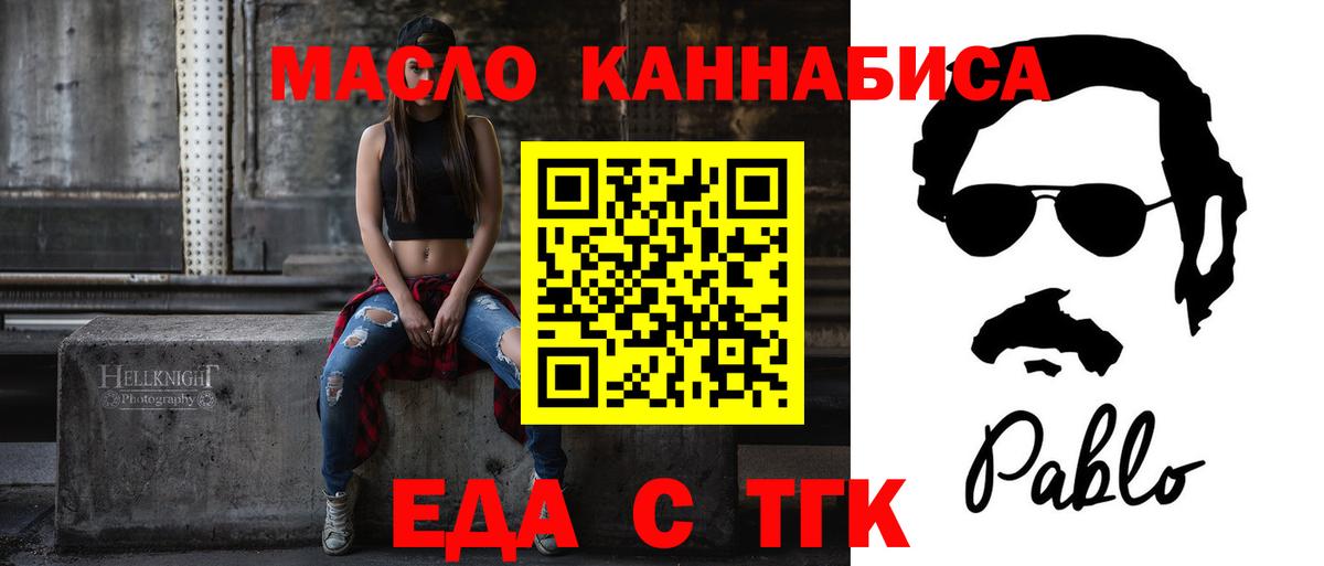 Рязань  Cannafood марихуана  Вход с VPN 