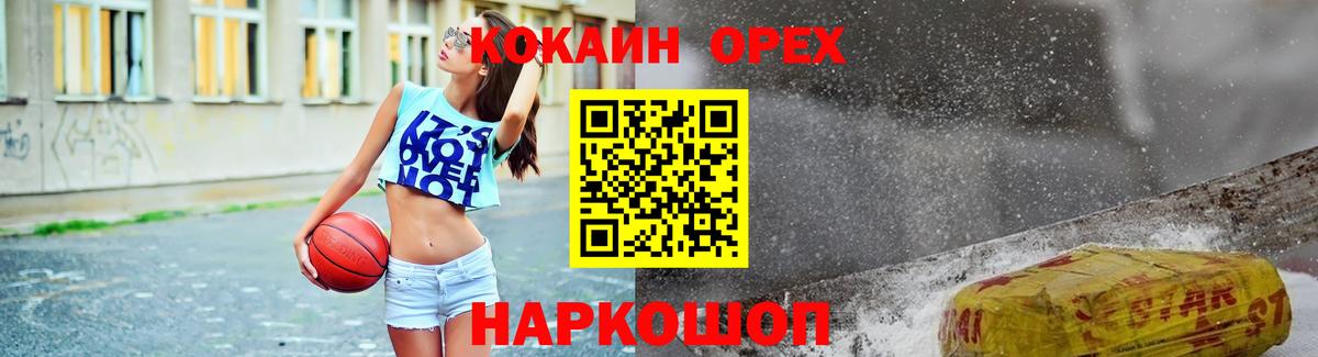 Рязань  Cocaine Эквадор  Cocaine FishScale  Вход с VPN 