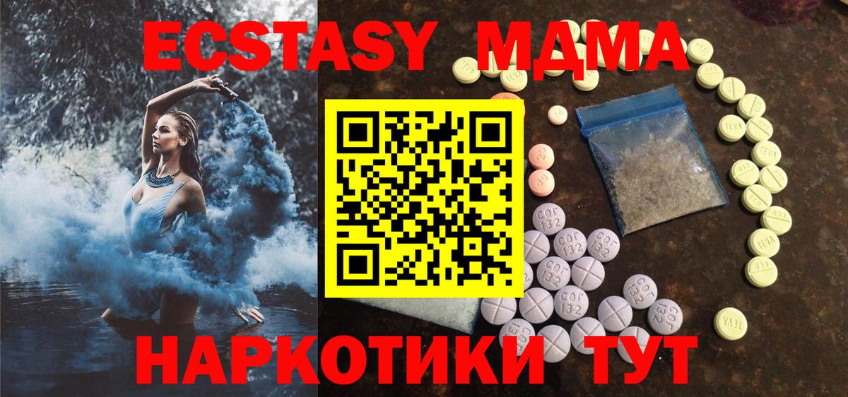 Экстази круглые  ЭКСТАЗИ  ЭКСТАЗИ XTC  Рязань  Вход с VPN 