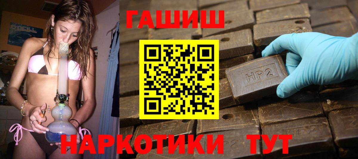 Рязань  Гашиш гашик  ГАШИШ Изолятор  Вход с VPN 