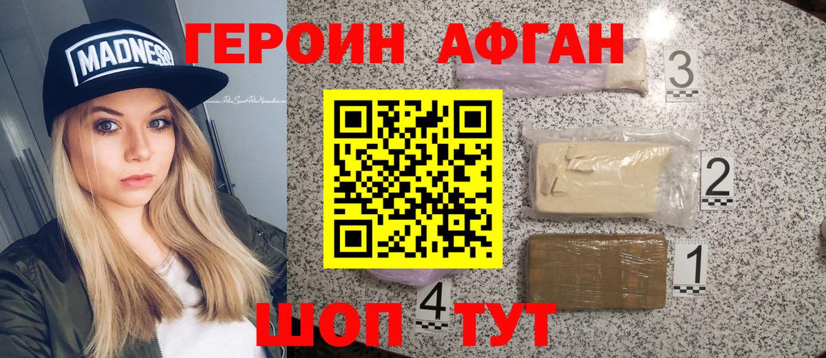 ГЕРОИН герыч Рязань