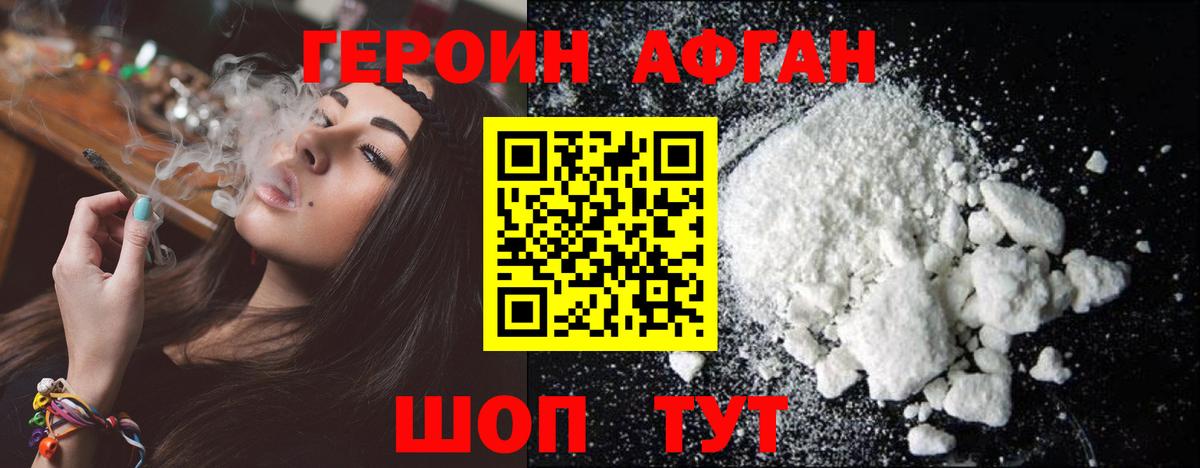 Героин  ГЕРОИН белый  Вход с VPN  Рязань 