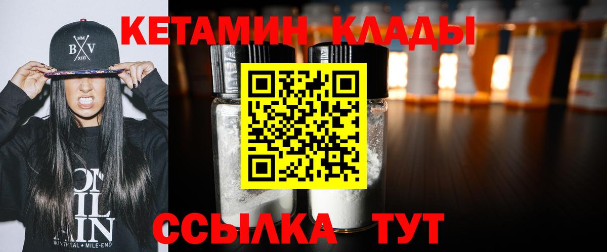 Кетамин ketamine  Вход с VPN  КЕТАМИН ketamine  Рязань 