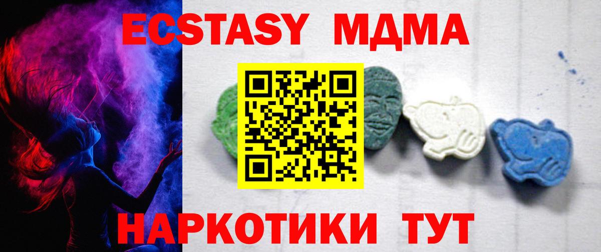 МДМА молли Рязань