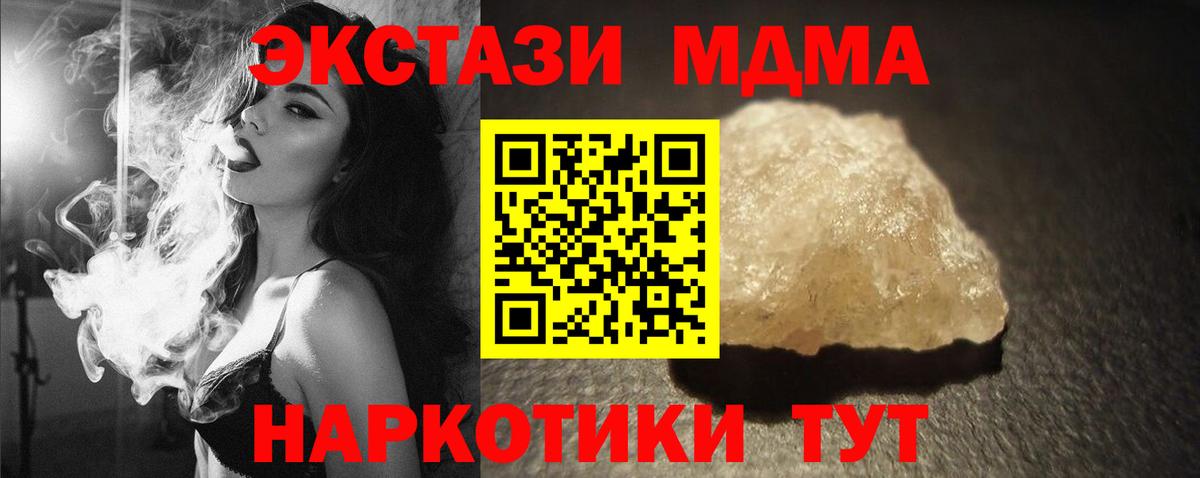 MDMA  МДМА молли  МДМА Molly  Вход с VPN  Рязань 