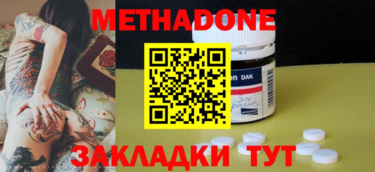 МЕТАДОН мёд  Вход с VPN  Рязань  Метадон кристалл 