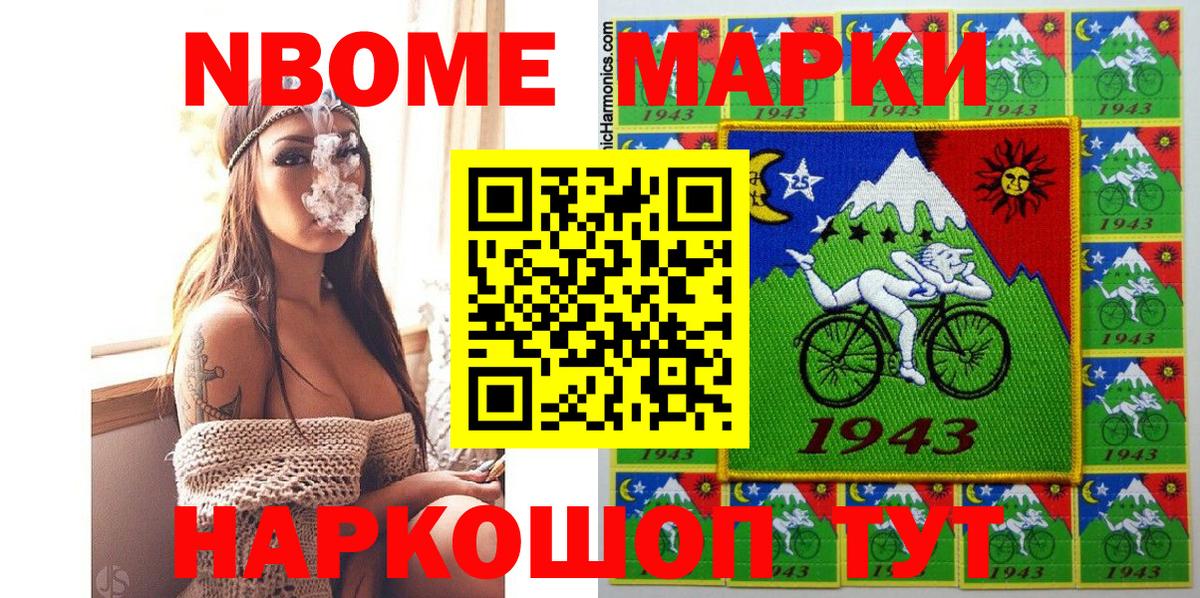 Марки N-bome 1,8мг  Марки NBOMe  Рязань  купить   Вход с VPN 