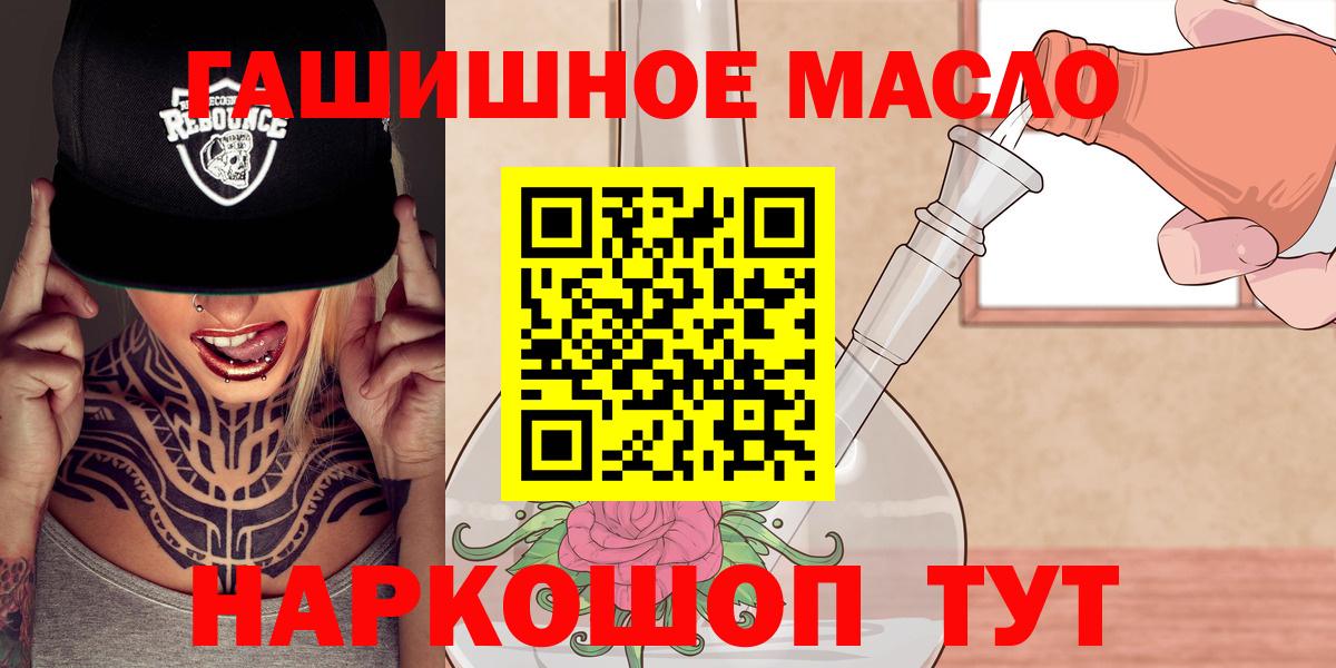 ТГК гашишное масло Рязань