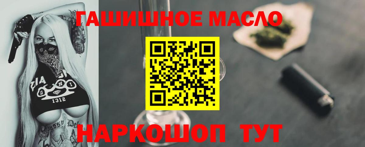 ТГК гашишное масло  Дистиллят ТГК вейп  Вход с VPN  Рязань 