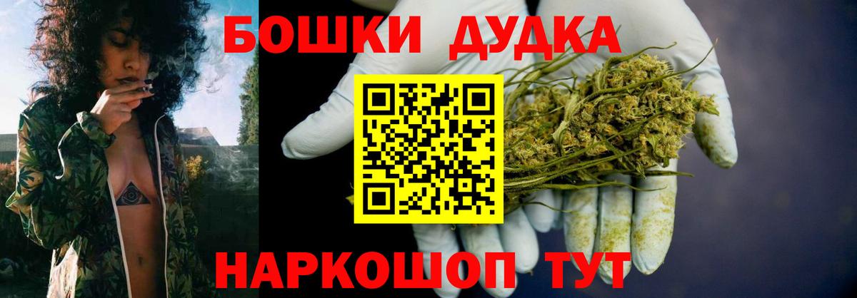 Шишки марихуана план  Бошки Шишки сатива  Вход с VPN  Рязань  Каннабис гибрид 